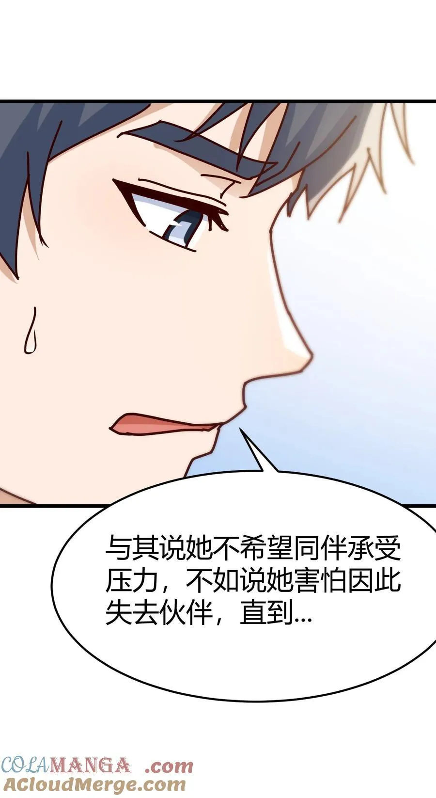 直面内心深处24
