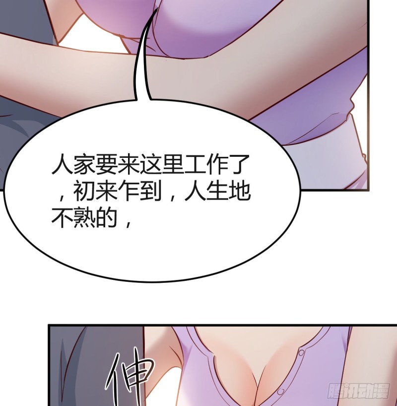 这个女人不简单10