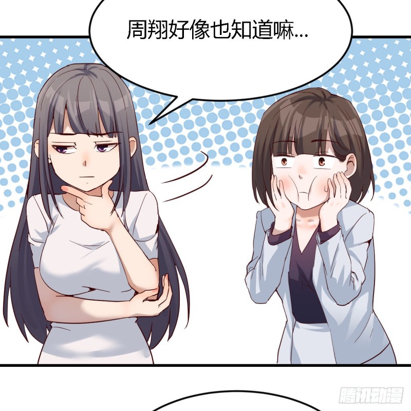女人哄女人也不好办27