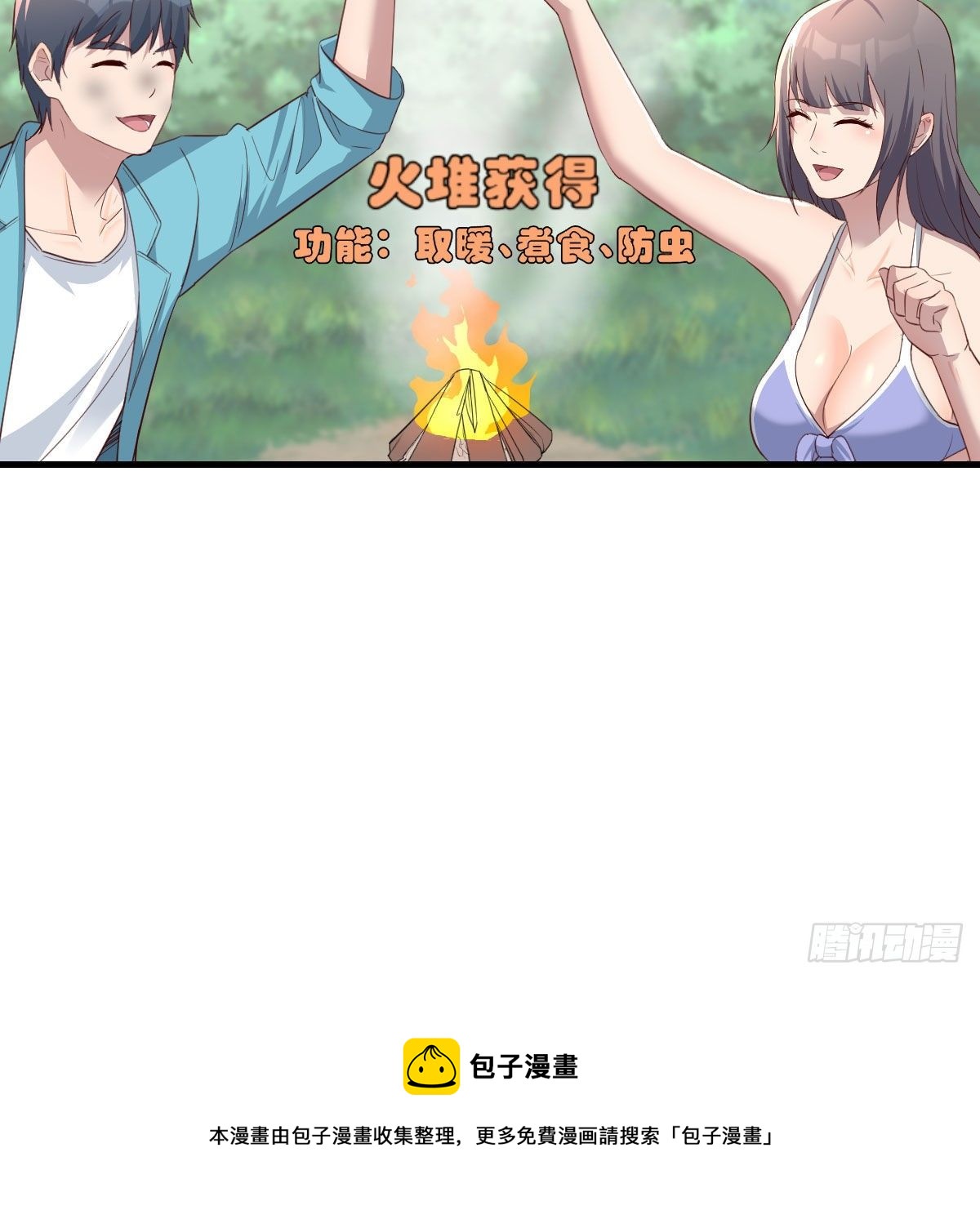 目标：人工岛特训0932
