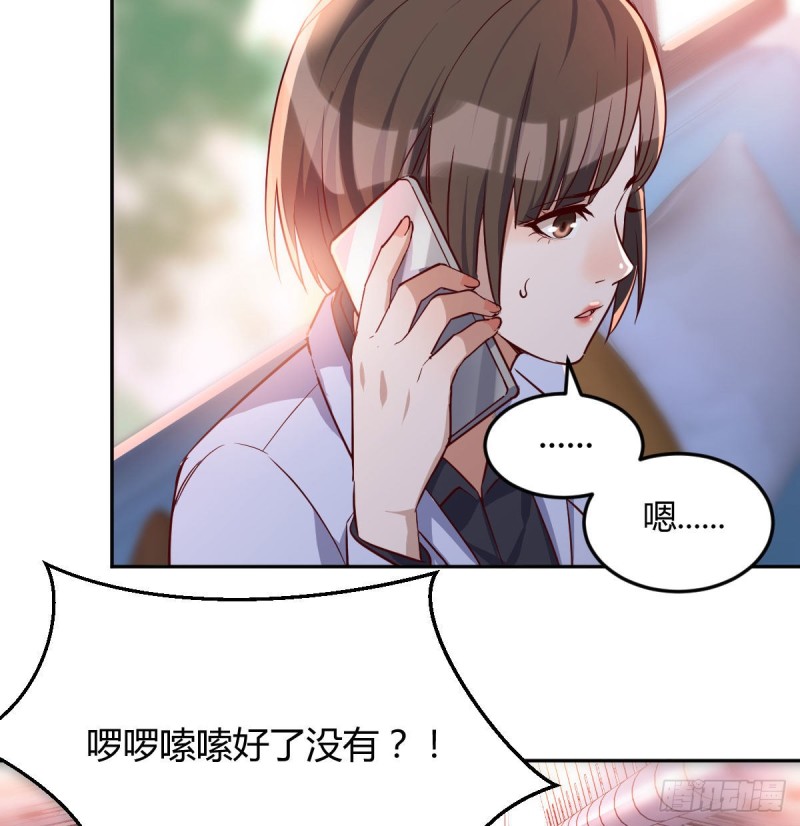 Boss要和婷婷通话83