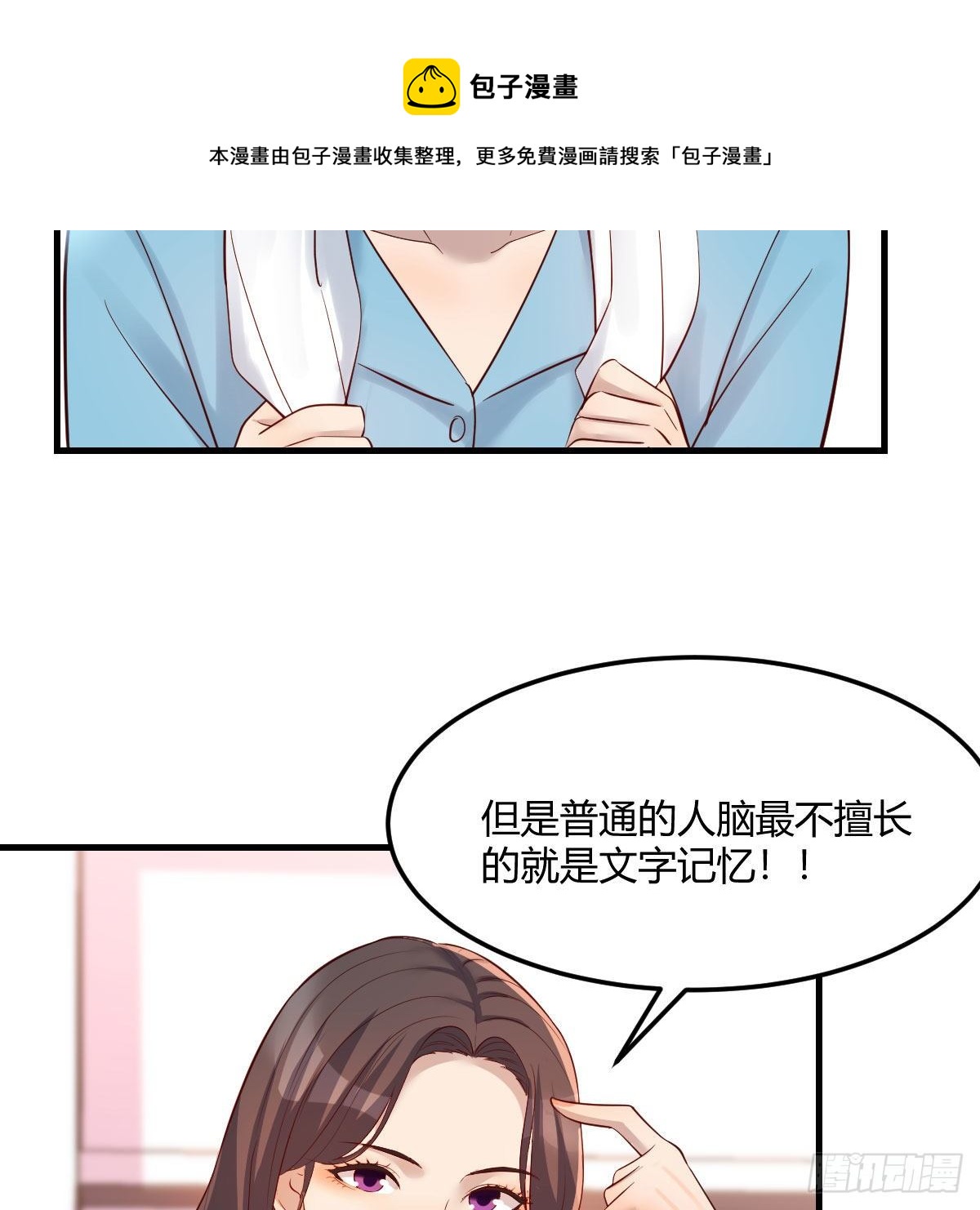 超级记忆法32