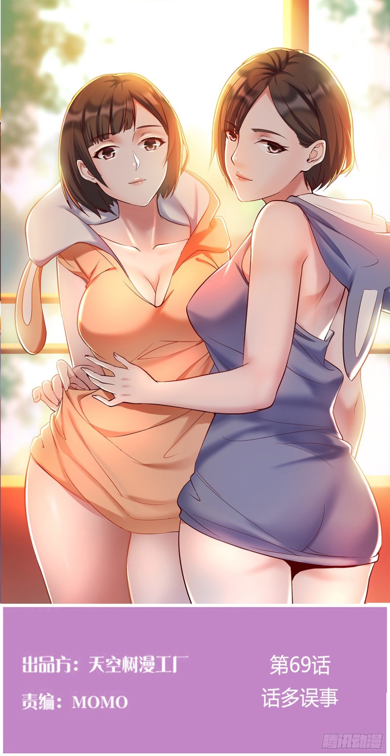 话多误事0