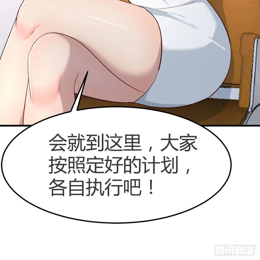整装待发62