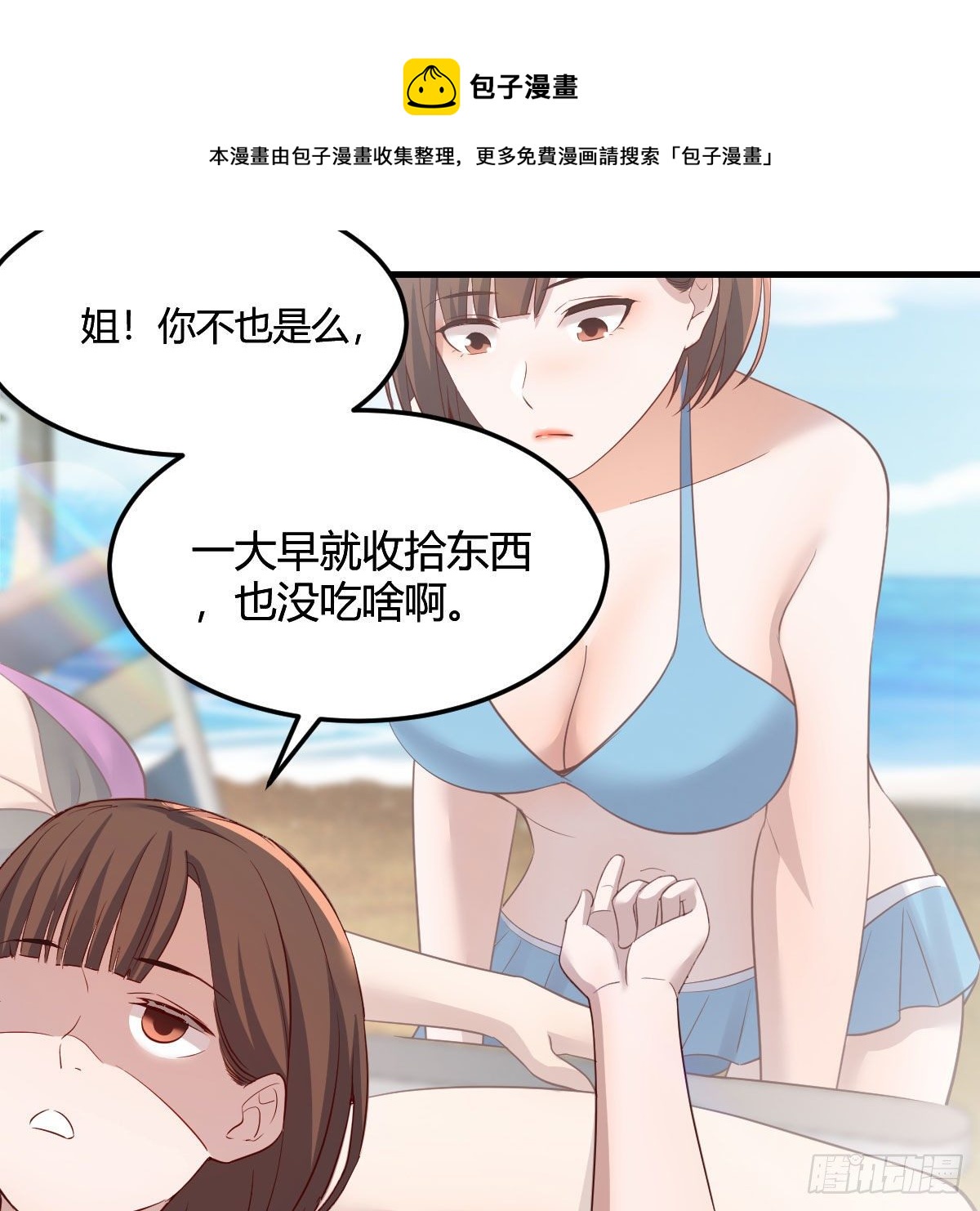 目标：人工岛特训0436