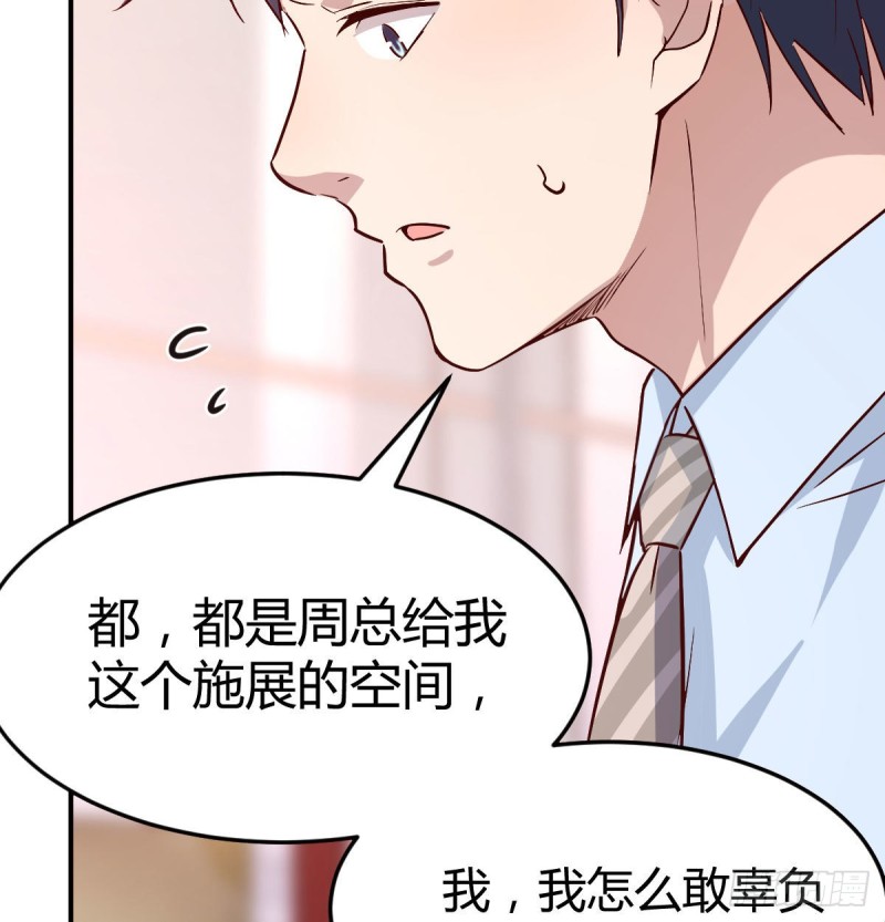 董事长搞事情70