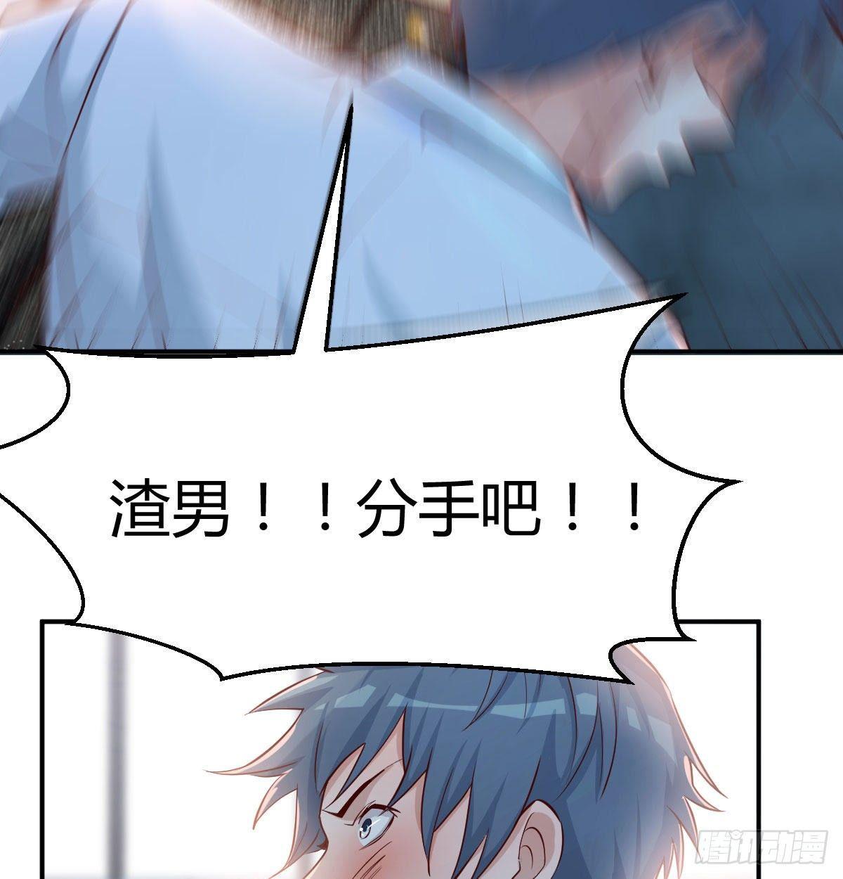 我想分手78