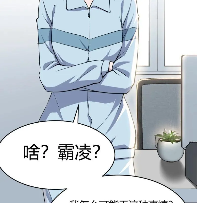 虚假的道歉11