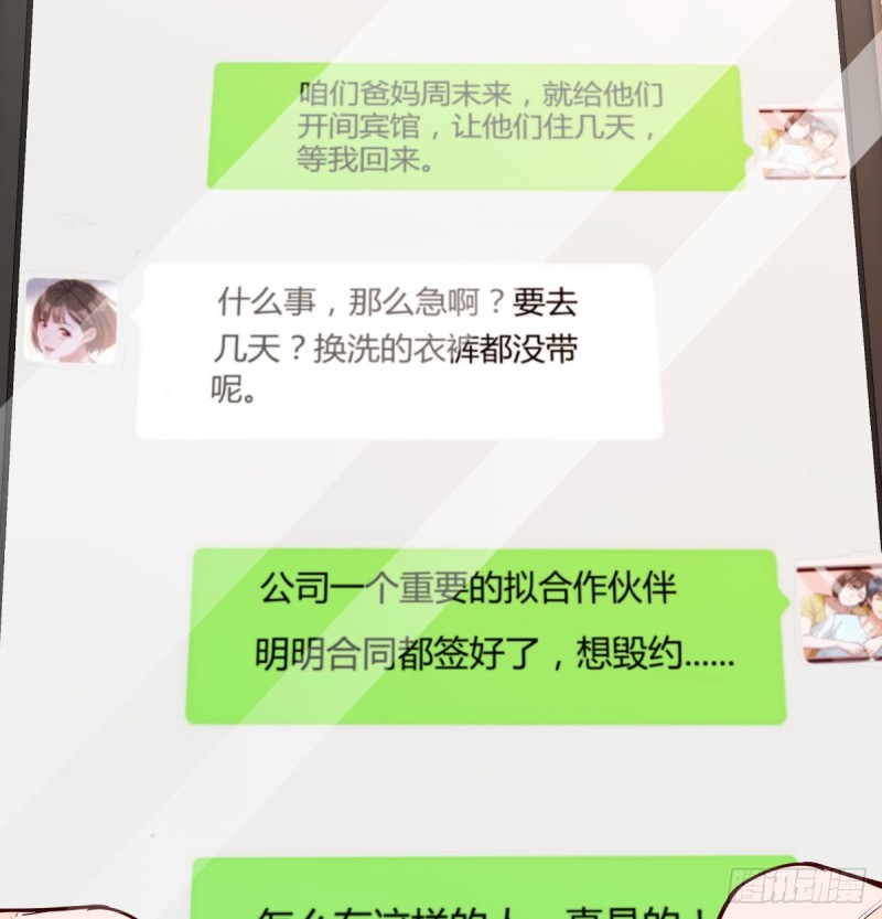 还以为要订婚了！37