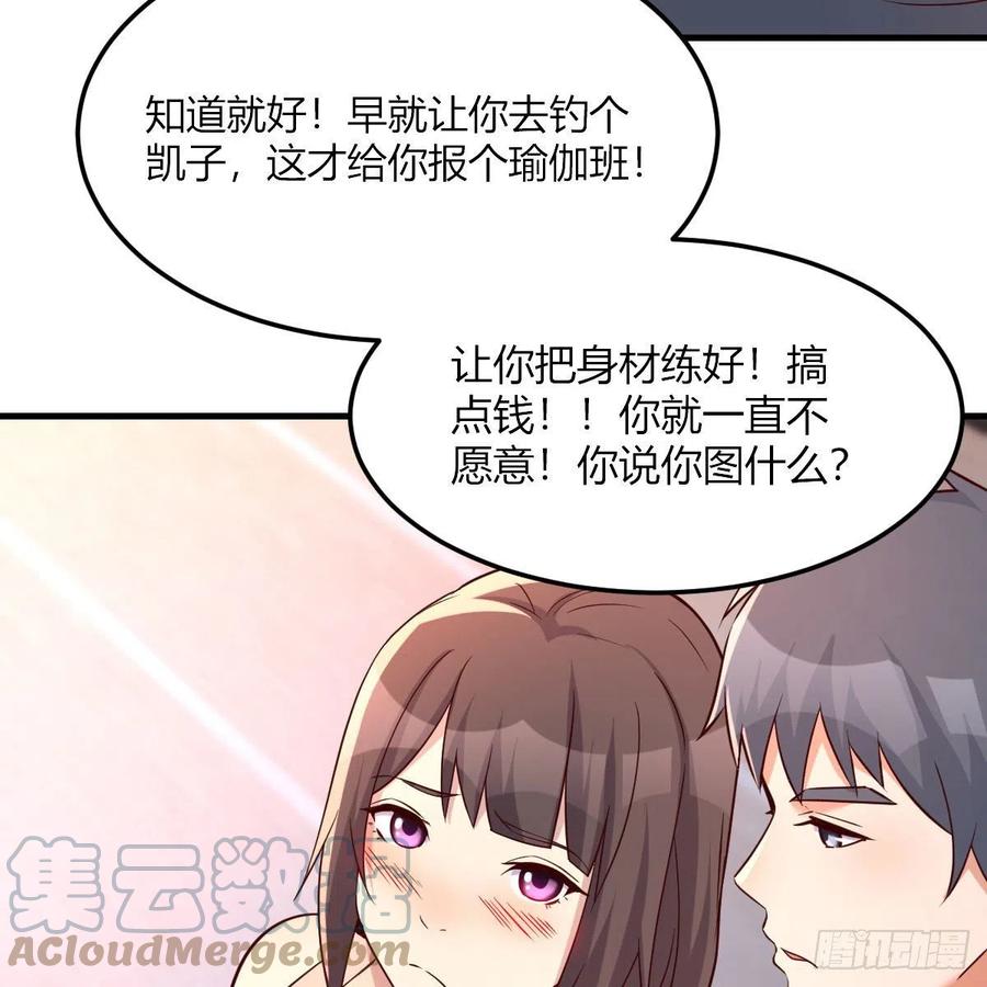 敏慧是老子的女人！63