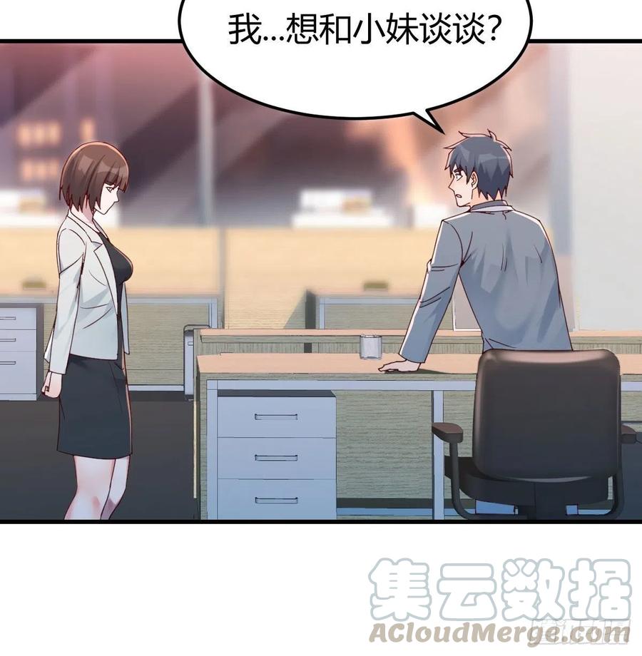 小妹？57