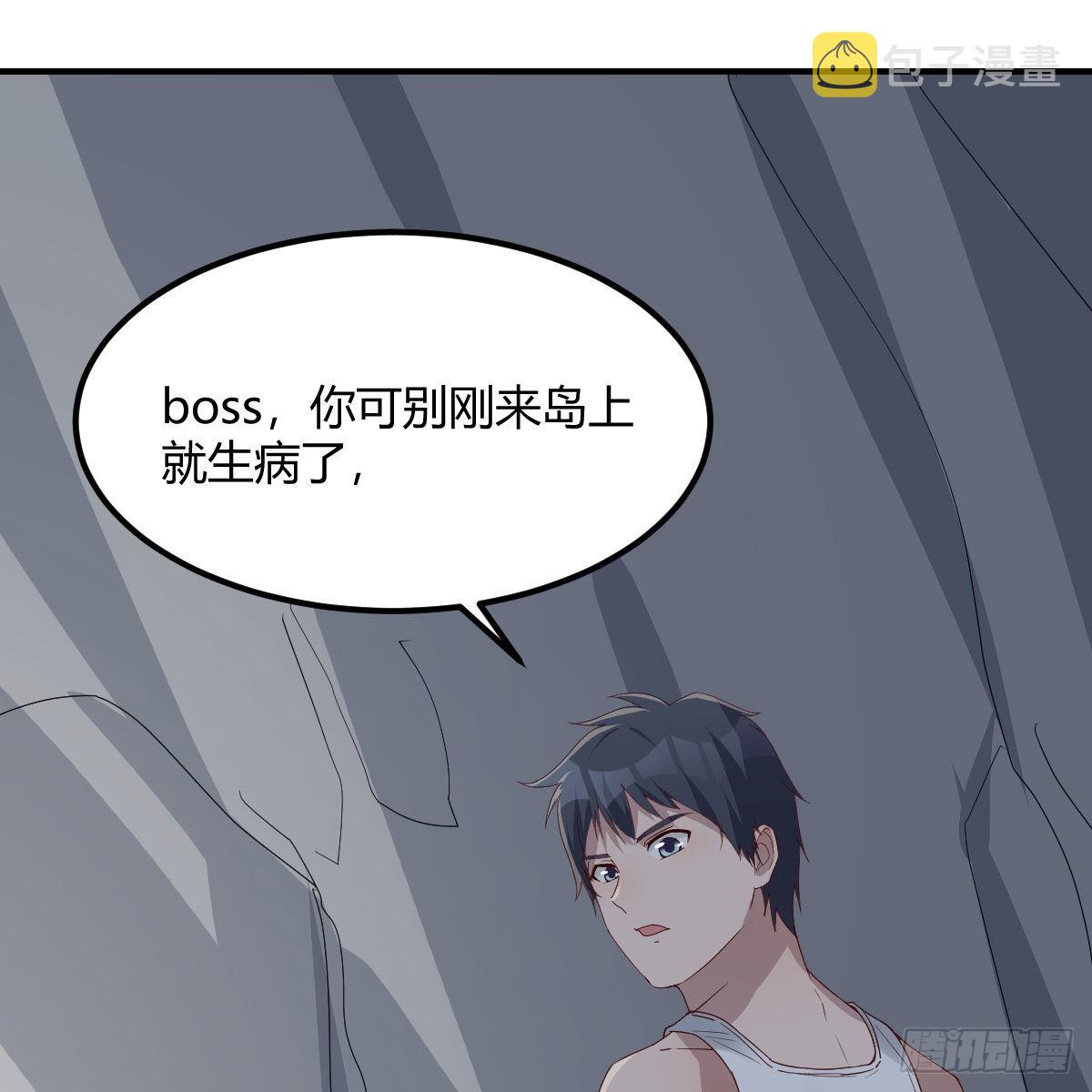 不叫boss叫什么14