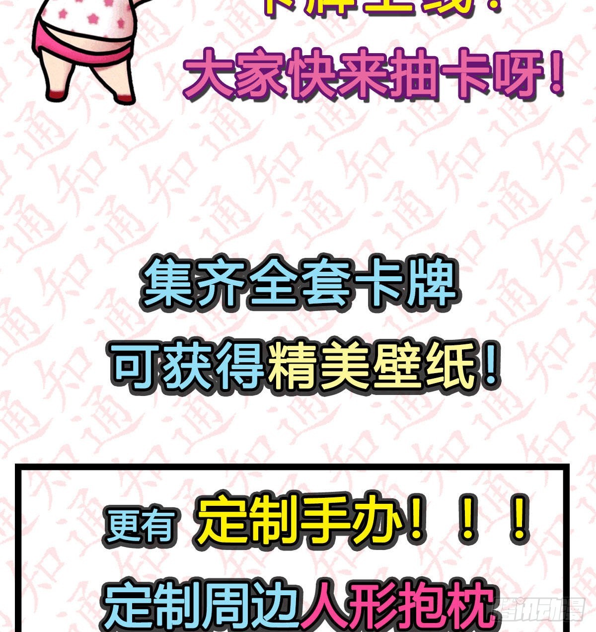 一发入魂，抽卡一夏！1