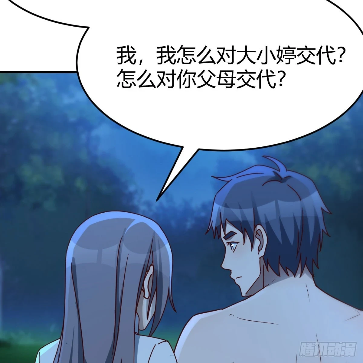 名正言顺2