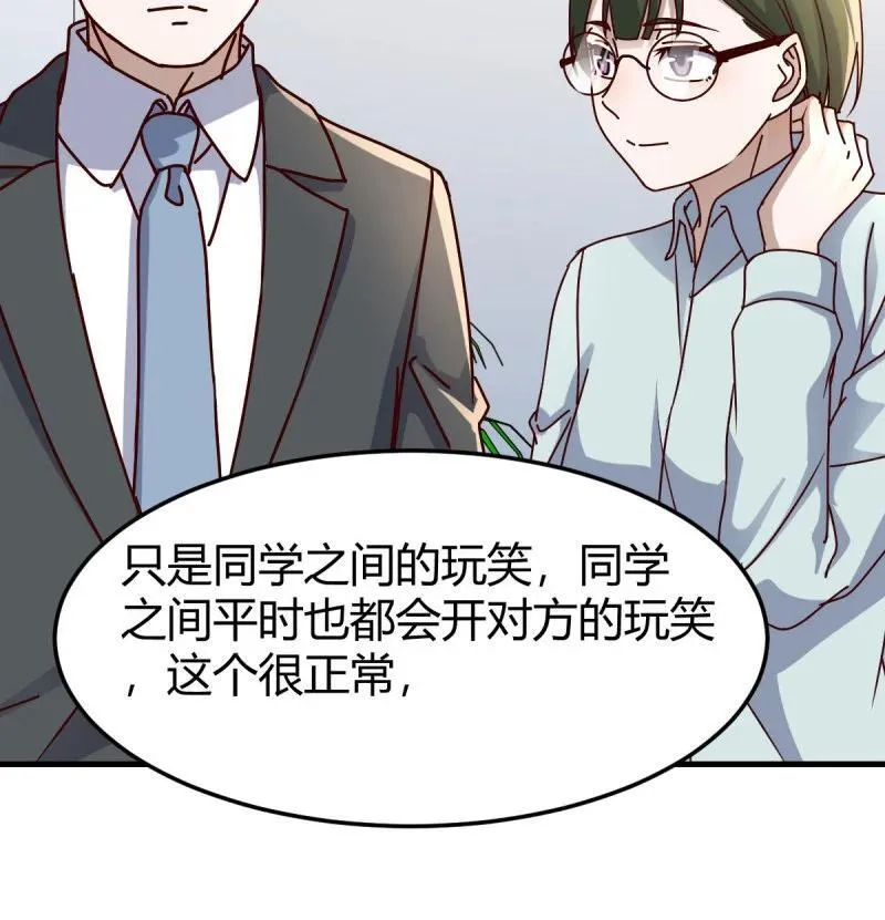 虚假的道歉25