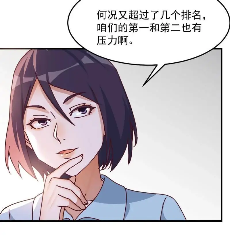 320 中伤的流言53