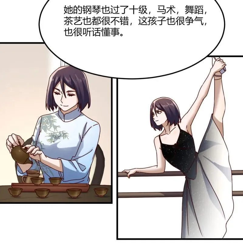 328 对女儿的了解13