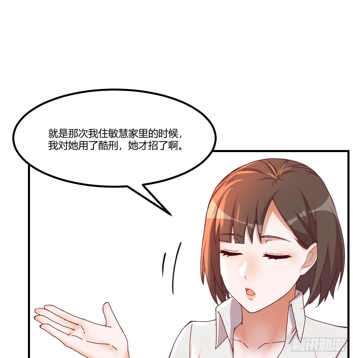 敏慧喜欢的人24