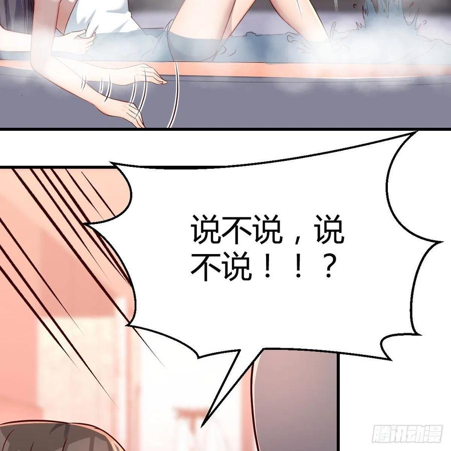 秘密38