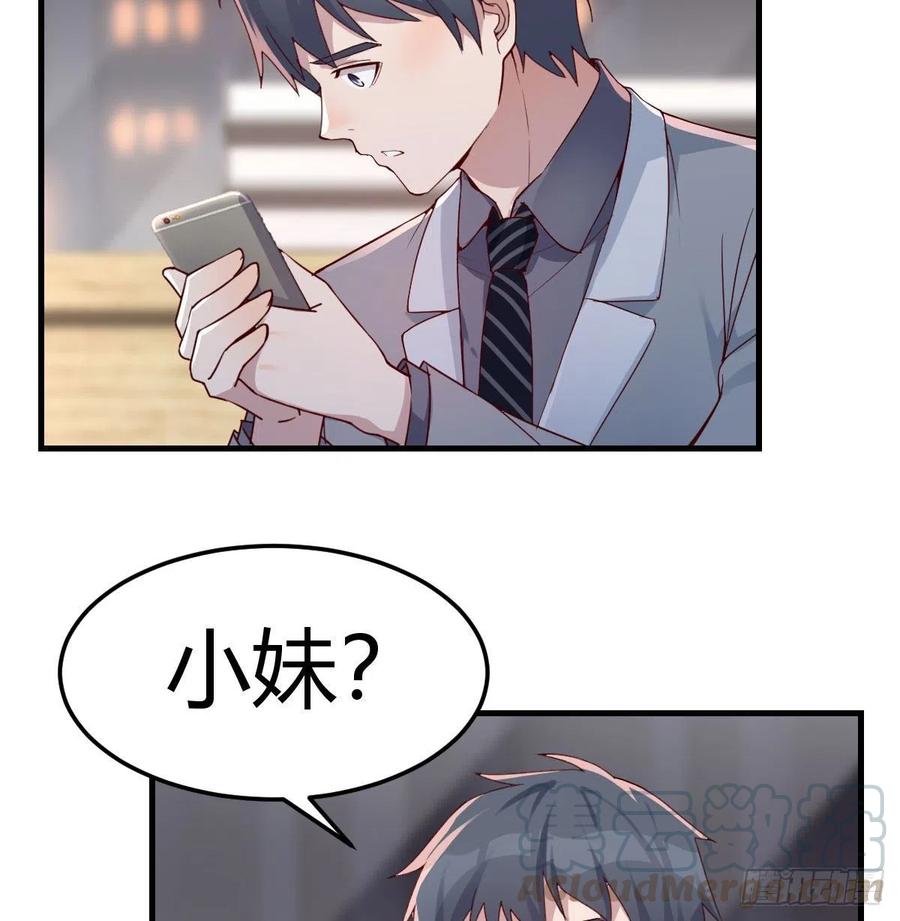 小妹？51