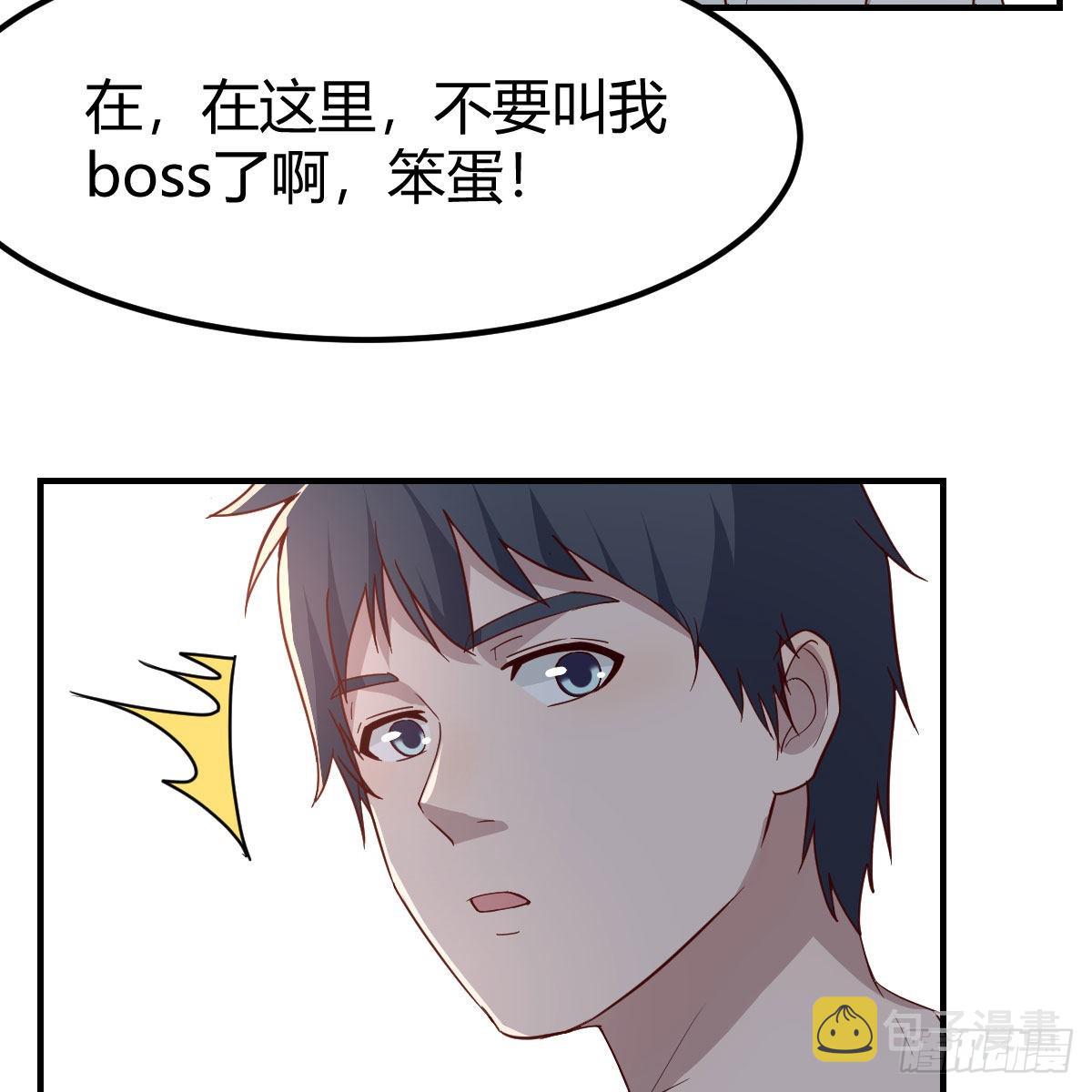 不叫boss叫什么20