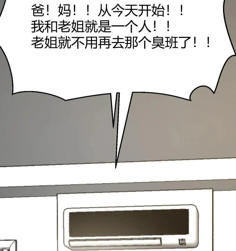 331 变成一个人41