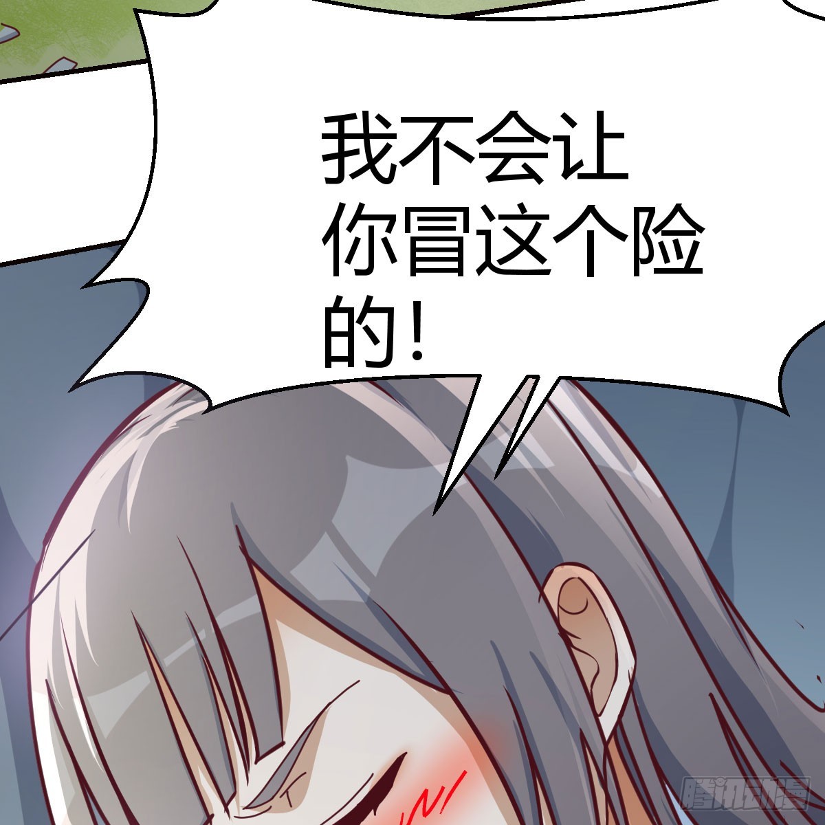 boss的阻拦38
