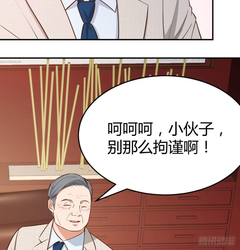 董事长搞事情41
