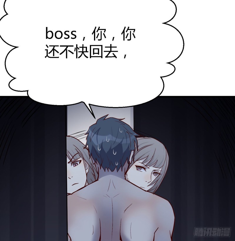 boss你不懂34