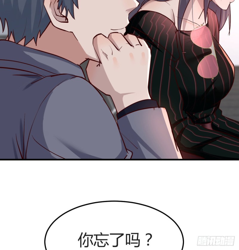 无形撩最致命6