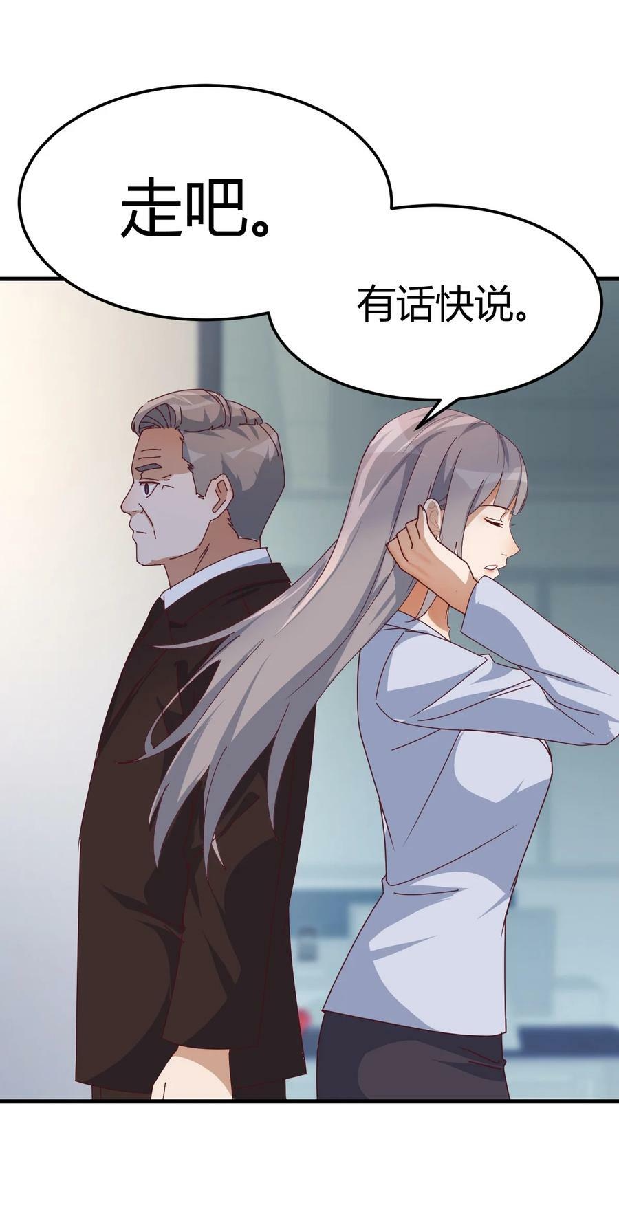 283 爸爸错了8