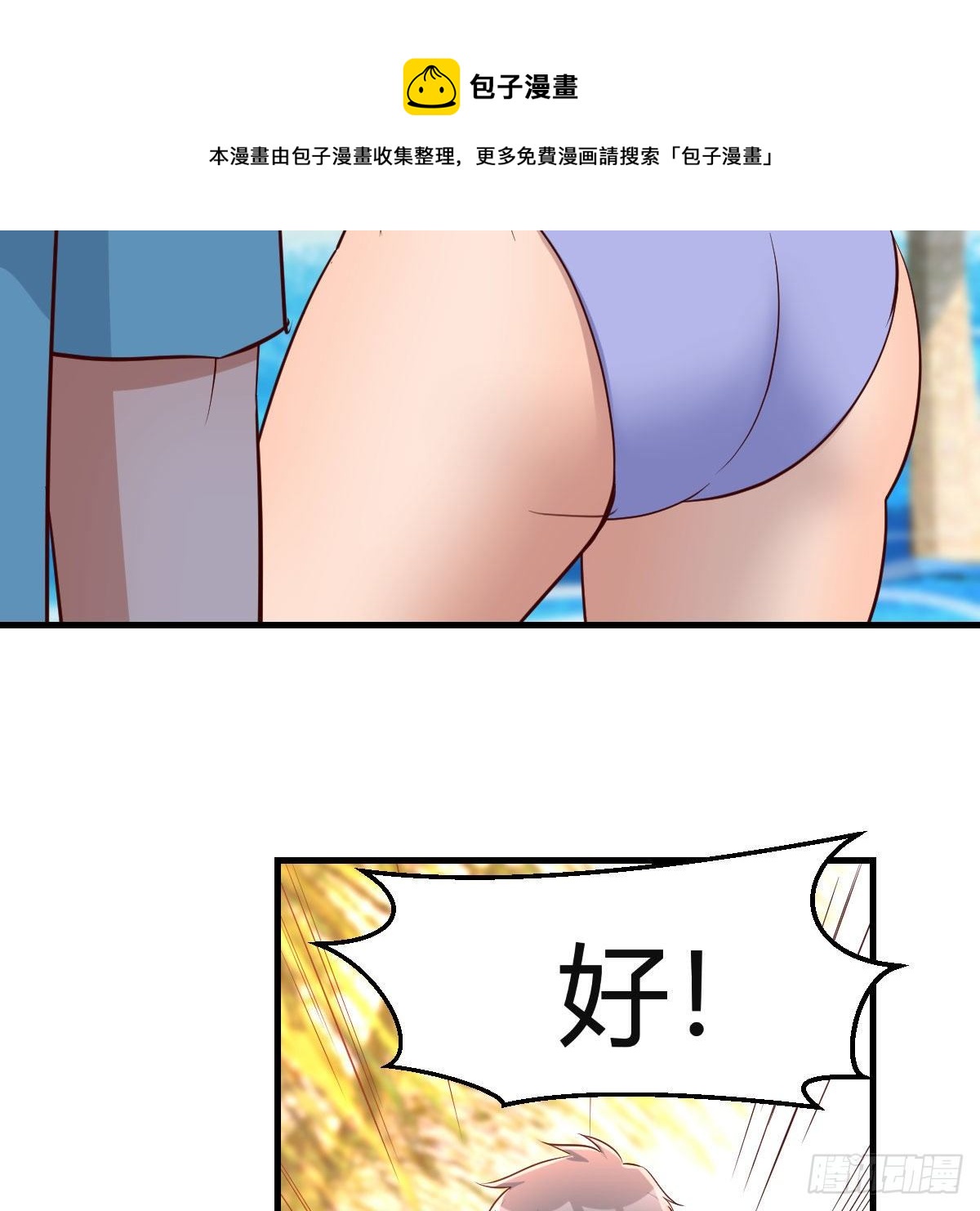 目标：人工岛特训0456