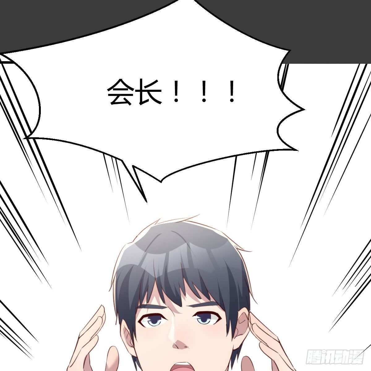真心话大冒险7