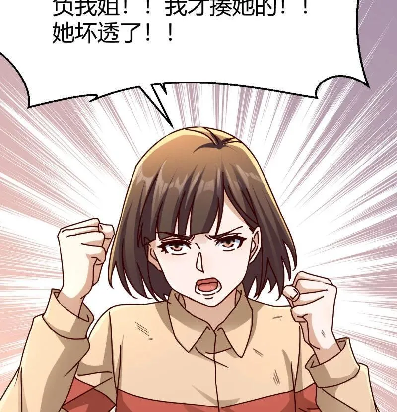 颠倒黑白32