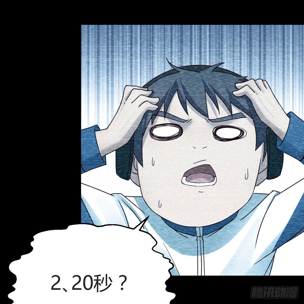 快点开窍吧！20