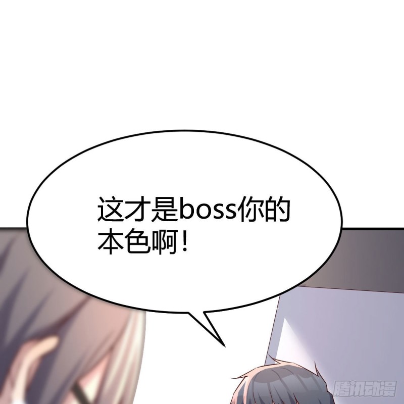 boss本色30
