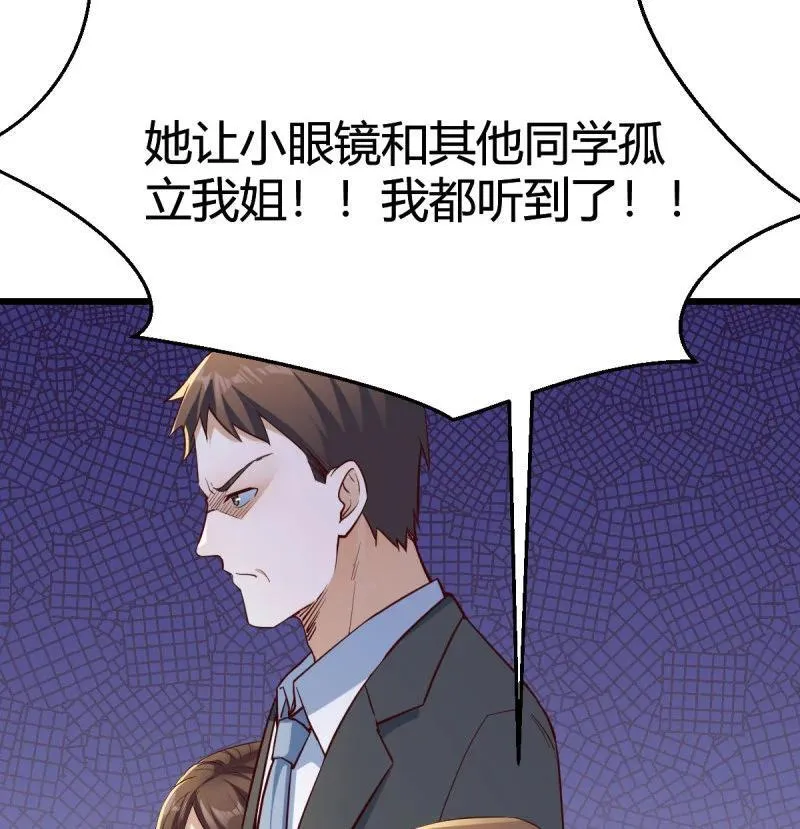 颠倒黑白43