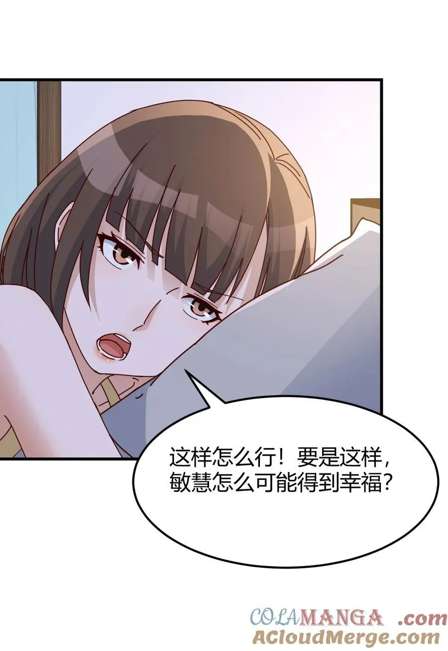 姐妹密谋3