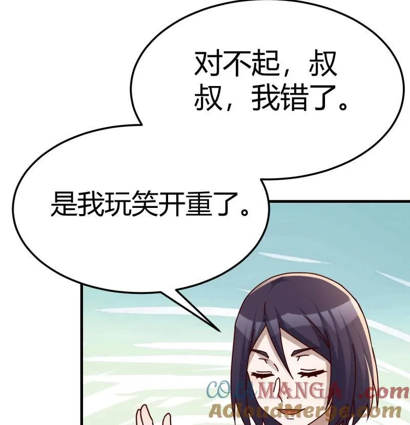 虚假的道歉39
