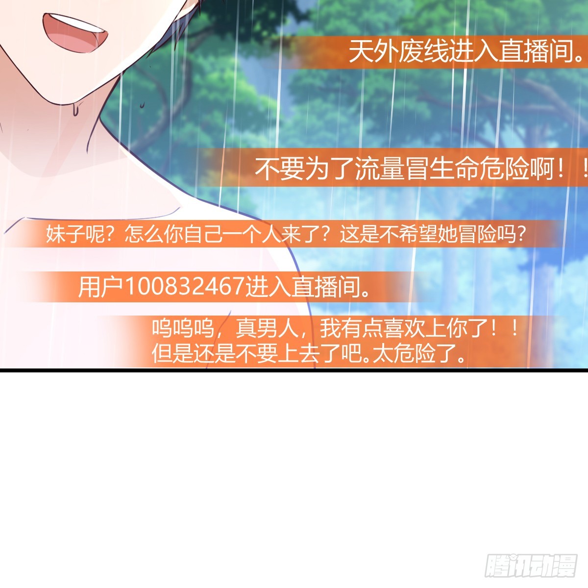 突发意外8