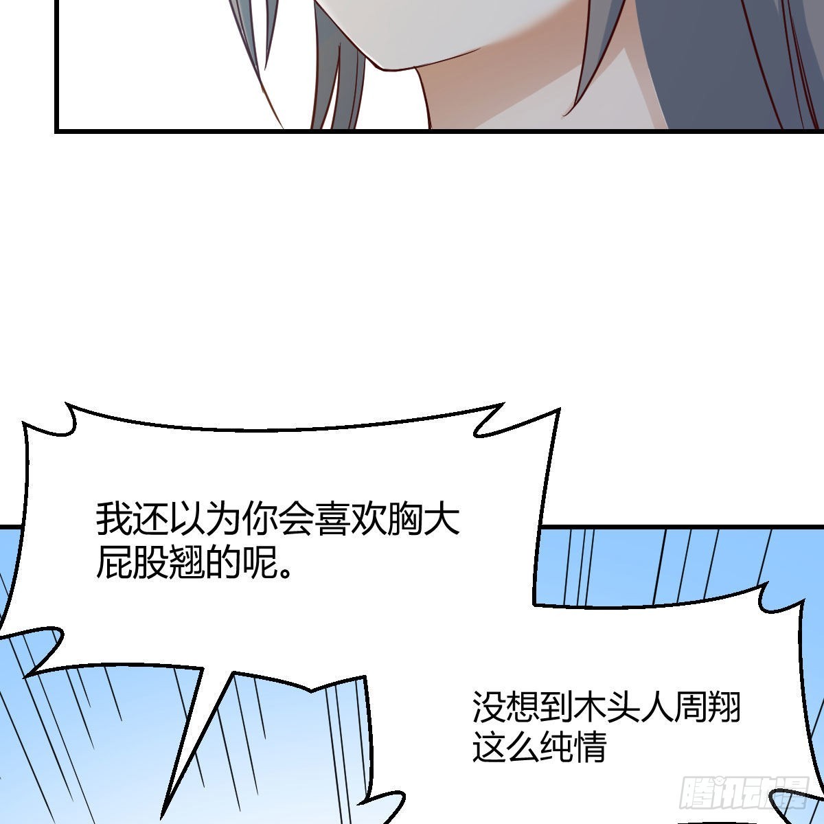 我选真心话17