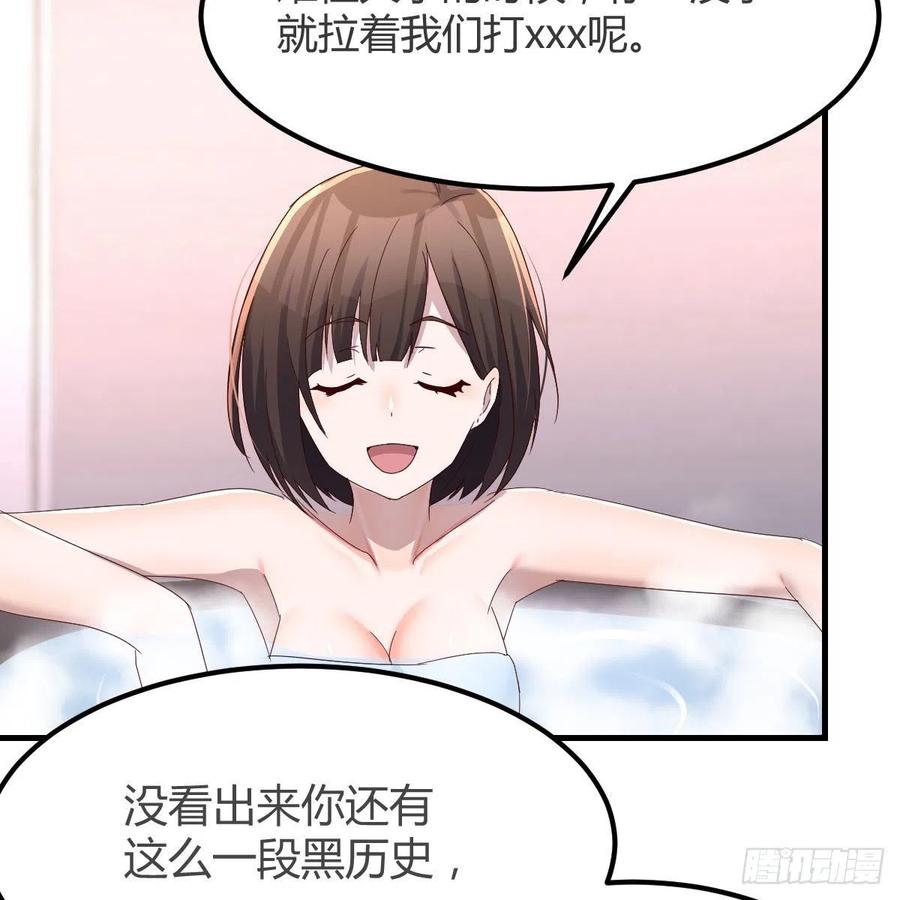 Boss的黑历史！56