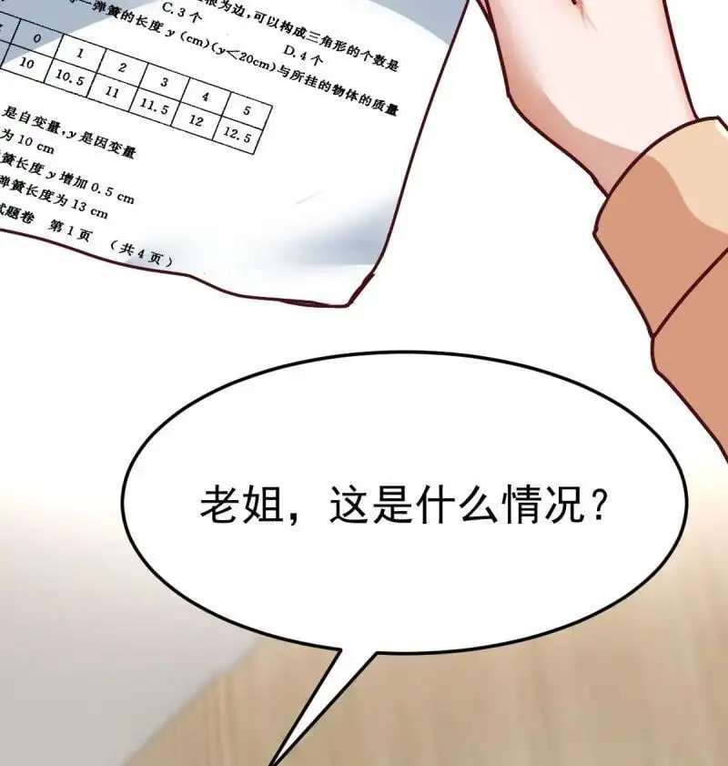 319 破碎的卷子61