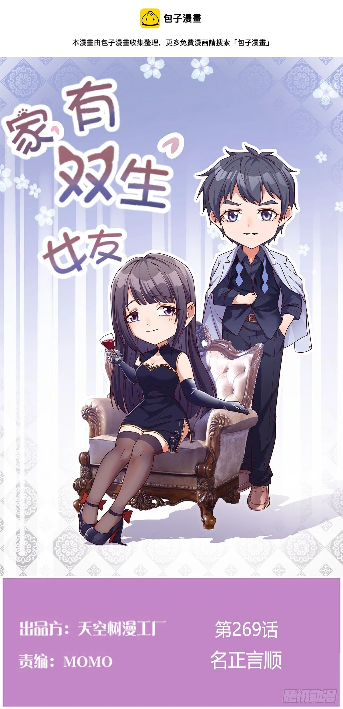 名正言顺0
