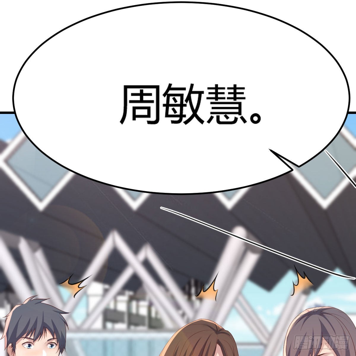 踏上征程37
