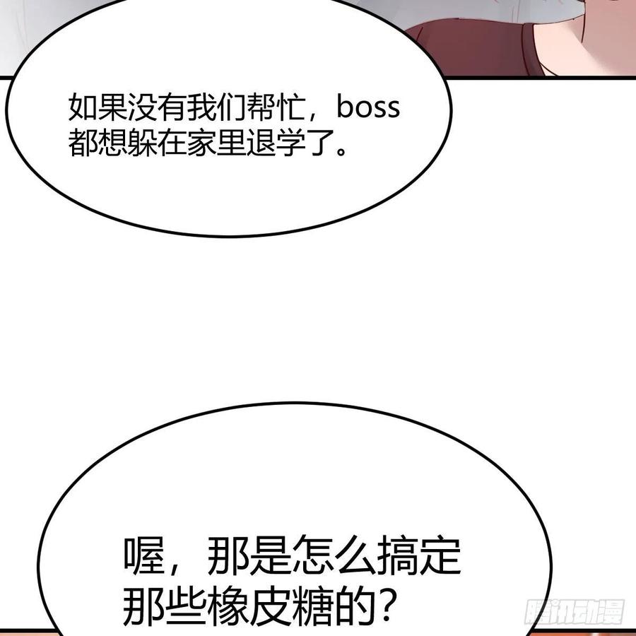 橡皮糖67