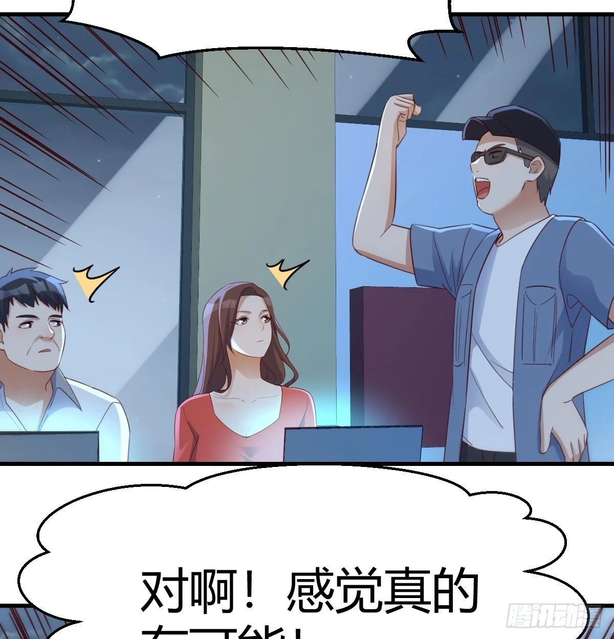 名正言顺28