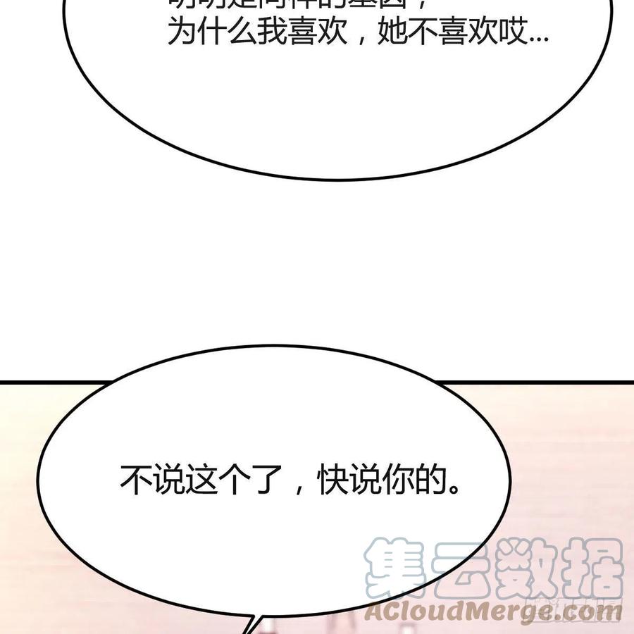 Boss的黑历史！33
