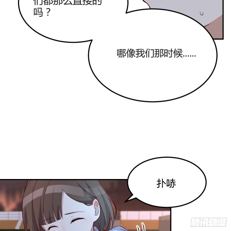 误入单身狗的地盘61