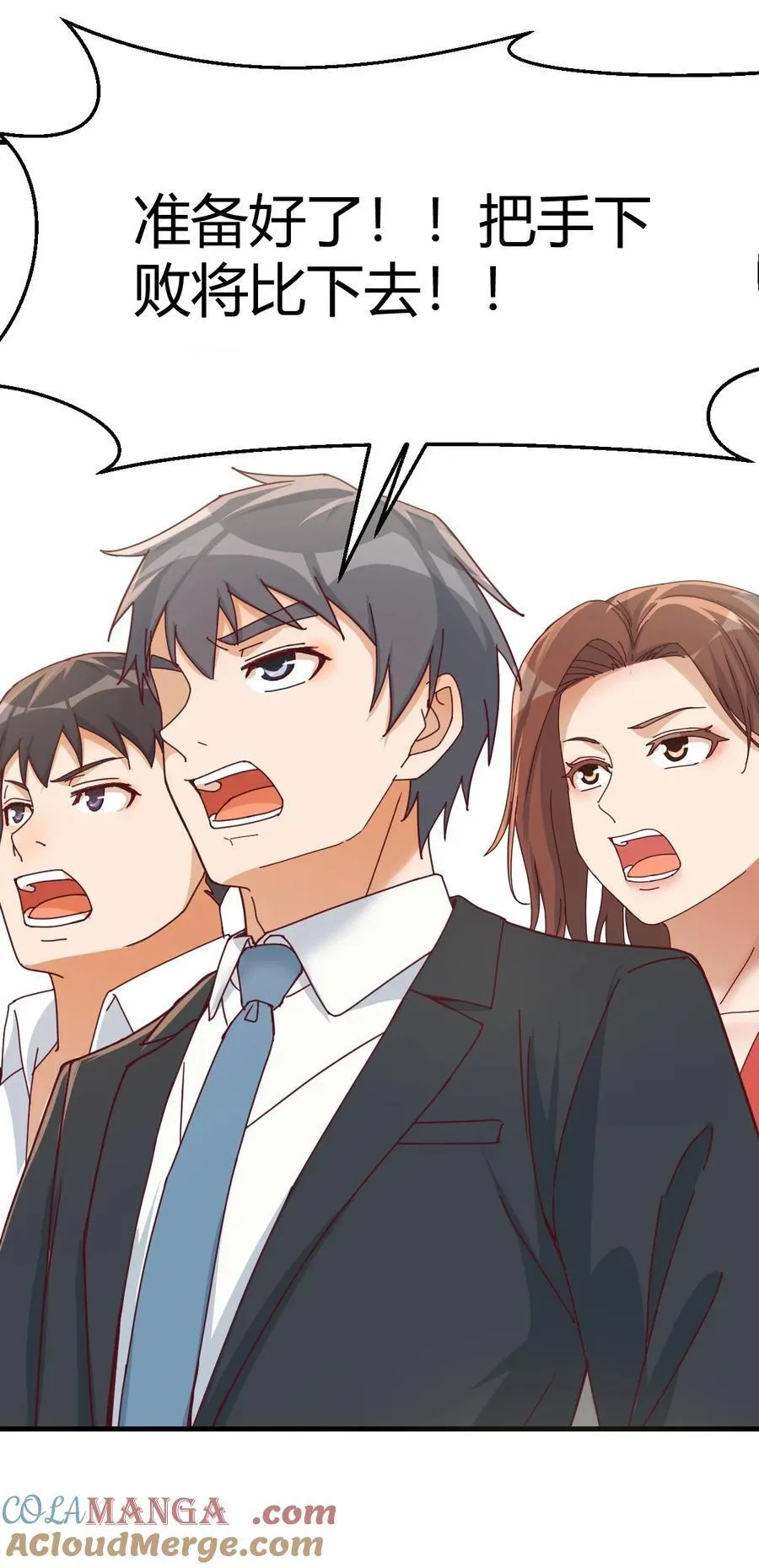 私事or公事6